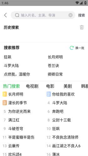 蜂鸟影视截图2