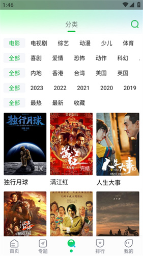 蜂鸟影视截图4