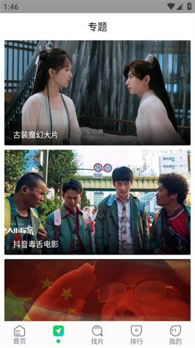蜂鸟影视截图3
