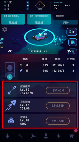 星际矿工截图3