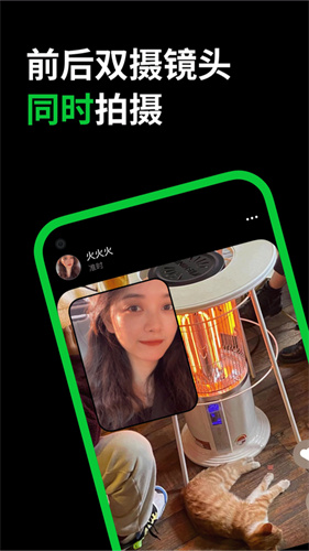 抖音多闪截图4