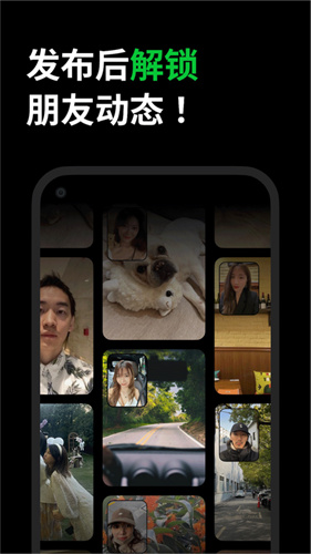 抖音多闪截图2