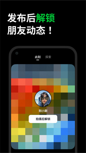 抖音多闪截图3