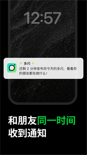 抖音多闪截图1