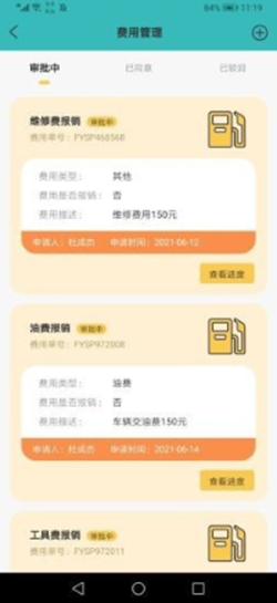 对捌骑手端截图1