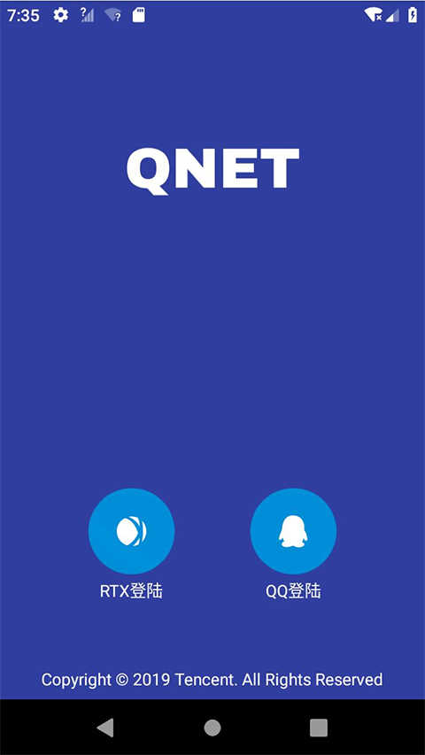 QNET 弱网截图1