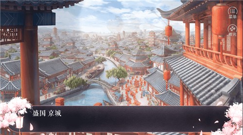 橙光帝女风流截图2