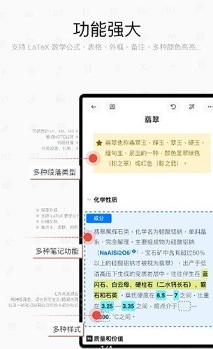 思源笔记旧版截图3