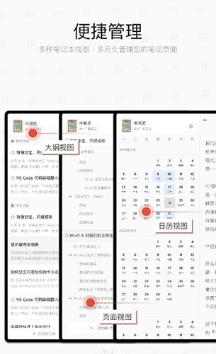 思源笔记旧版截图4
