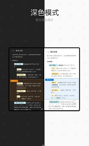 思源笔记旧版截图2