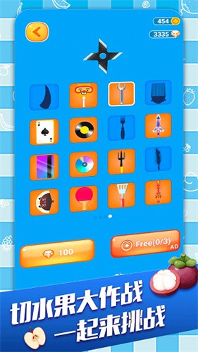 刺杀水果截图1