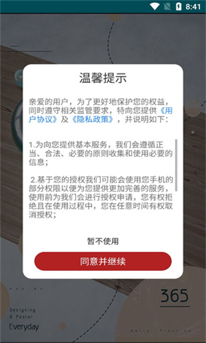 imke截图1