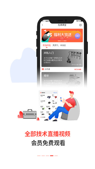 电喷之家截图1