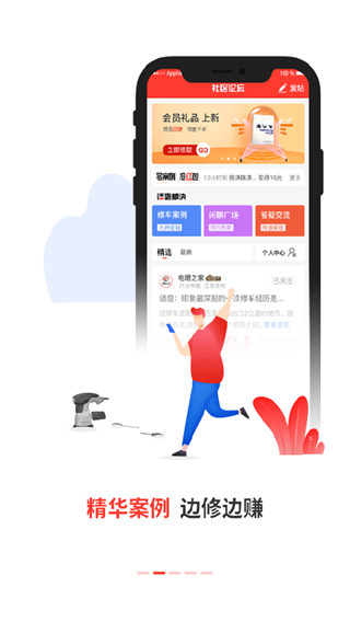 电喷之家截图5