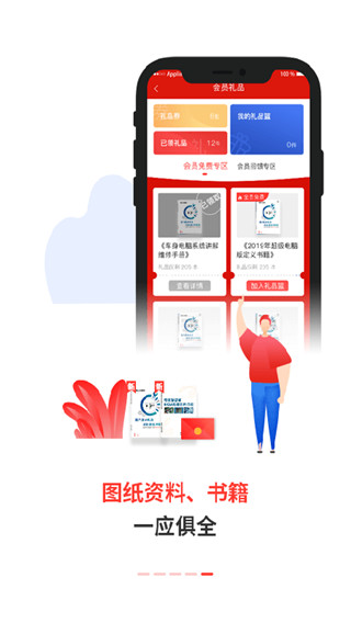 电喷之家截图4