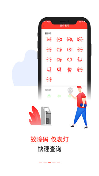 电喷之家截图2