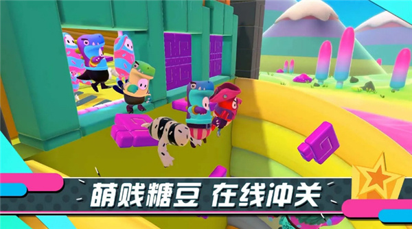 糖豆人截图2