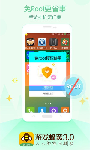 游戏蜂窝截图4