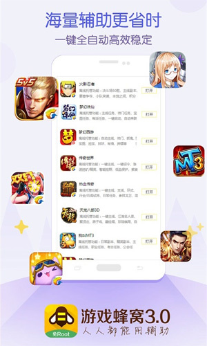 游戏蜂窝截图1