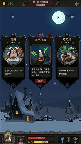 月圆之夜截图4