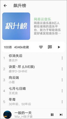不倦音乐app截图3