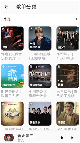 不倦音乐app截图1