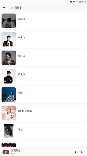 不倦音乐app截图2