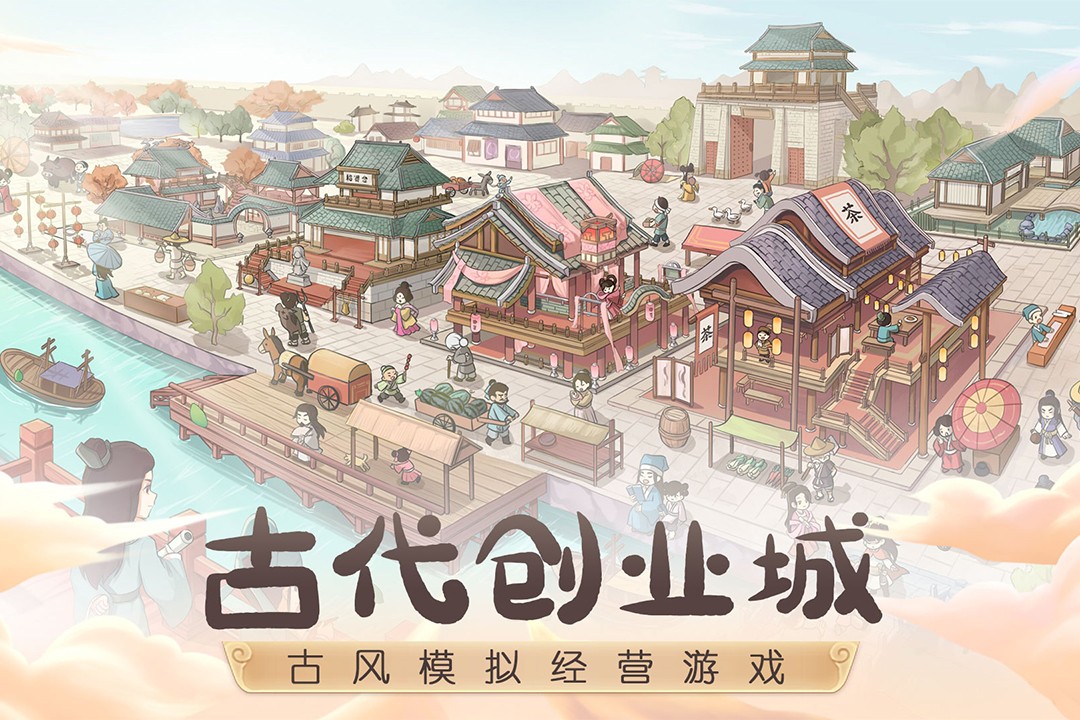 这城有良田内购手机版截图1
