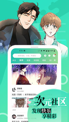 画涯截图1