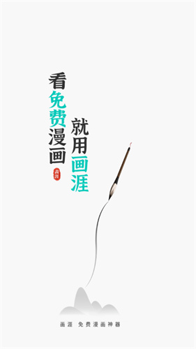 画涯截图2