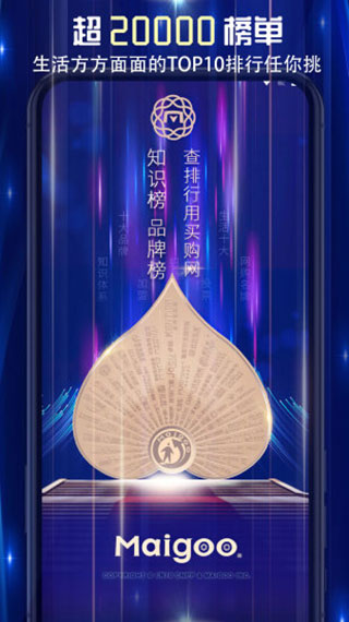 买购网截图1