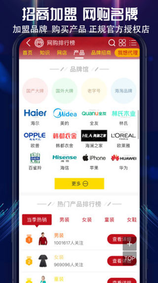 买购网截图2