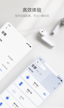 萤石互联截图2