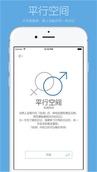 你的日记截图1