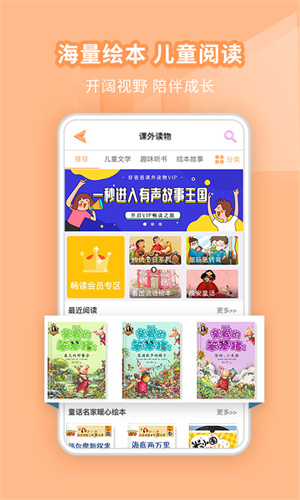 好爸爸学习机截图4