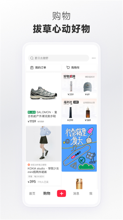 小红书穿搭截图1