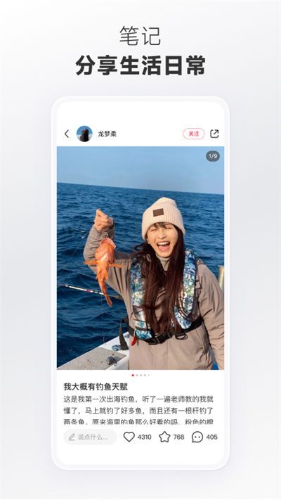 小红书穿搭截图2
