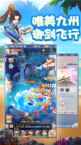 九州江湖传截图4