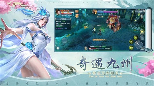 蜀山传奇剑侠传手游截图1