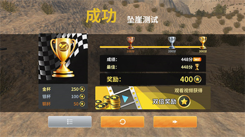 车祸模拟器截图1