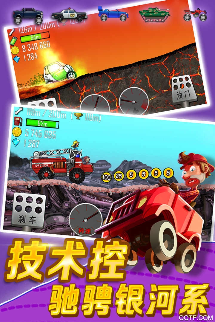 登山赛车原版截图2