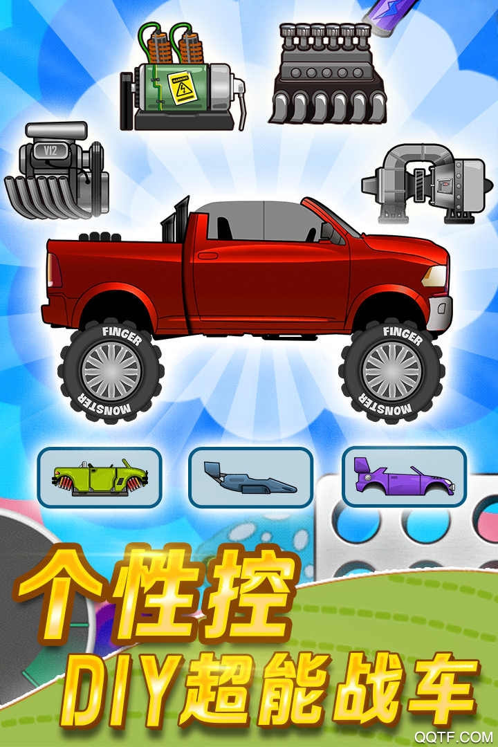 登山赛车原版截图1