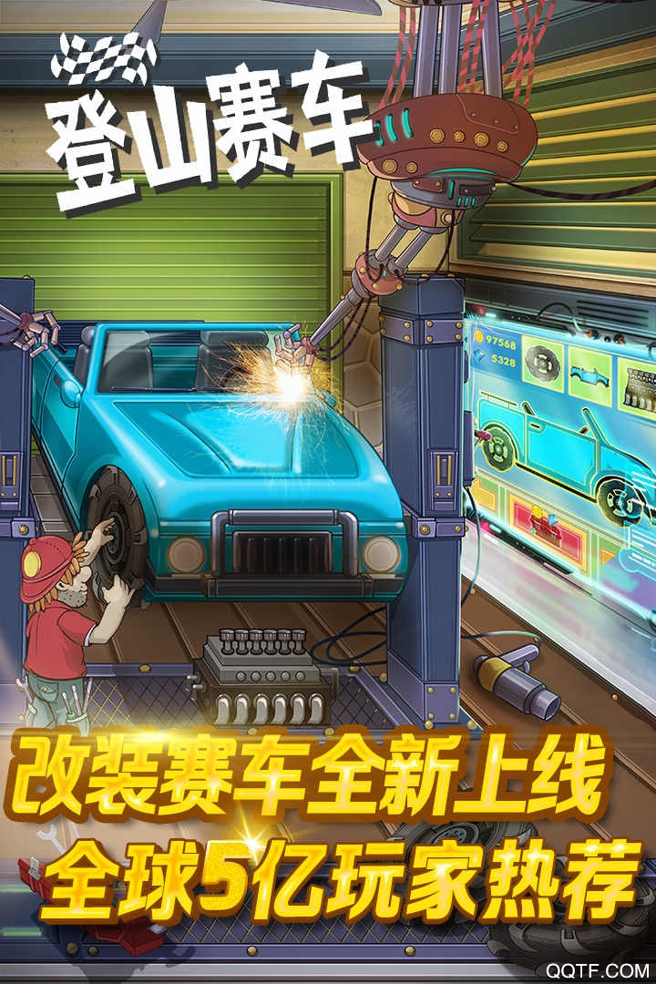 登山赛车原版截图3