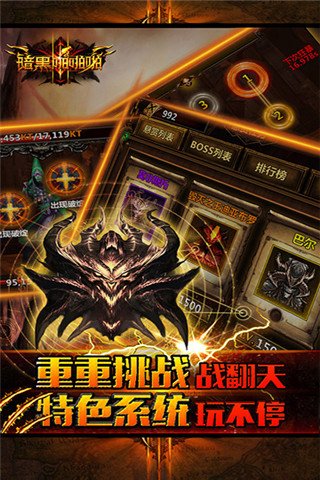 暗黑啪啪啪官方版截图1