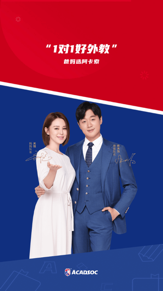 阿卡索云课堂截图2