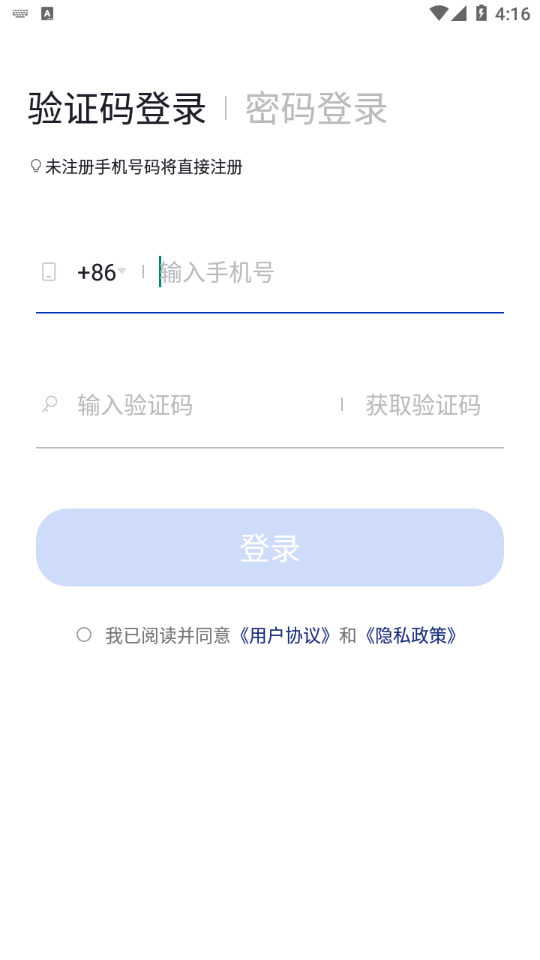 阿卡索云课堂截图3