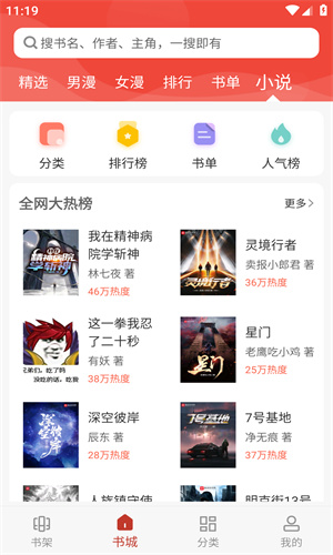 36漫画安装包截图3