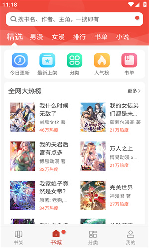 36漫画安装包截图1