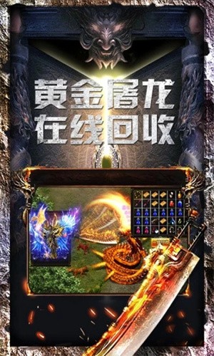 传奇1.76怀旧版截图2
