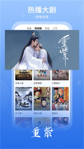番茄影视大全电视剧截图3
